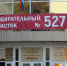 В Губкине подвели итоги выборов депутатов Белгородской областной думы - Gubkin.City