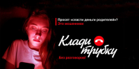 Осторожно, мошенники!. - Губкинский городской округ