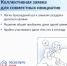 Одна заявка вместо пяти!. - Губкинский городской округ