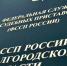 «Горячая линия» по вопросам противодействия коррупции пройдёт в Белгородской области - Сетевое издание Новое время 31