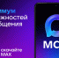Мессенджер Max - Управление социальной политики