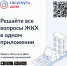  «Госуслуги Дом» расширяют возможности: гостевой доступ и поддержка ИЖС. - Губкинский городской округ