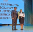 С Днем Учителя! - Управление образования