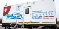 Вячеслав Гладков рассказал о работе «Поездов здоровья» в октябре - Сетевое издание Новое время 31