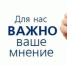 Опрос-исследование, направленное на выявление существующих проблем, обусловливающих возможности для занятости инвалидов - Губкинская ТПП
