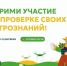 Губкинцы приняли участие в «Агродиктанте» - Сетевое издание Новое время 31