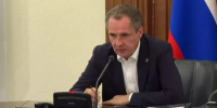 Вячеслав Гладков проводит прямую линию - Сетевое издание Новое время 31