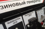 Как в Белгородской области будут учитывать потребление электроэнергии при использовании переносных генераторов