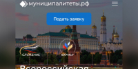 Открыта подача заявок на премию «Служение». - Губкинский городской округ
