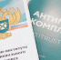 Уведомление о проведении публичных консультаций. - Губкинский городской округ