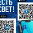 «Есть свет» – самый быстрый способ узнать о восстановлении электричества - Сетевое издание Новое время 31