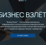 Региональный проект «Бизнес Взлёт». - Губкинский городской округ