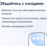 Приложение «Госуслуги.Дом». - Губкинский городской округ