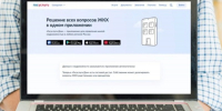 Более 143 тысяч белгородцев продолжили использовать мобильное приложение «Госуслуги. Дом» - Сетевое издание Просторы 31