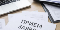 Прием заявлений на предоставление услуг по организации проведения и (или) обеспечению участия субъектов МСП в выставочно-ярмарочных и конгрессных мероприятиях на территории РФ. - Губкинский городской округ