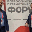 Губкинцы приняли участие во Всероссийском патриотическом форуме «Герои сквозь века» - Сетевое издание Просторы 31
