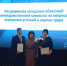 Состоялась церемония награждения победителей областного конкурса «Лучший специалист по охране труда». - Губкинский городской округ