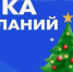 в Губкинском округе стартовала Всероссийская благотворительная акция «Ёлка желаний» - Губкинская ТПП