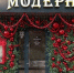 Итоги конкурса на лучшее новогоднее оформление предприятий потребительского рынка подвели в Губкине - Сетевое издание Новое время 31