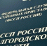 На Госуслугах заработал реестр злостных неплательщиков алиментов - Сетевое издание Просторы 31