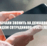 Друзья, в настоящее время участились телефонные звонки от мошенников, выдающих себя за сотрудников ПАО «Ростелеком» - Управление социальной политики