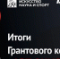 В городах присутствия предприятий «Металлоинвеста» подвели итоги грантового конкурса «АРТ-ОКНО» - Сетевое издание Новое время 31