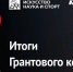 В городах присутствия предприятий «Металлоинвеста» подвели итоги грантового конкурса «АРТ-ОКНО» - Сетевое издание Просторы 31