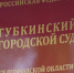 Губкинец отсудил 300 тысяч рублей у районной больницы - Gubkin.City