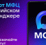 Чат-бот МФЦ Белгородской области в MAX – всё важное под рукой!. - Губкинский городской округ