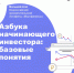 информационная картинка по эстафете. - Губкинский городской округ