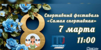 на фото афиша фестиваля. - Губкинский городской округ