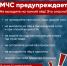 МЧС предупреждает – весенний лёд очень опасен!. - Губкинский городской округ