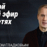 Вячеслав Гладков проведёт большую прямую линию в социальных сетях - Gubkin.City