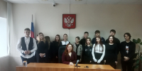 В  Губкинском  городском  суде  состоялась  встреча   с   учащимися - Губкинский городской суд