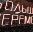 Вячеслав Гладков сообщил о старте нового сезона Всероссийского конкурса «Большая перемена» - Сетевое издание Новое время 31