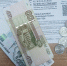 на фото платежный документ ЖКХ и деньги. - Губкинский городской округ