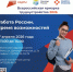на фото афиша ярмарки вакансий. - Губкинский городской округ