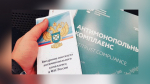на фото документы по антимонопольному комплаенсу.