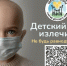 на фото информационная картинка. - Губкинский городской округ