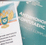 на фото документы по антимонопольному комплаенсу. - Губкинский городской округ