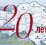 20 лет ассоциации. - Губкинский городской округ