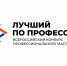 конкурс «Лучший по профессии». - Губкинский городской округ
