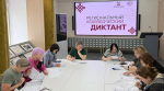 III Региональный краеведческий диктант