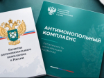 Уведомление о проведении публичных консультаций.